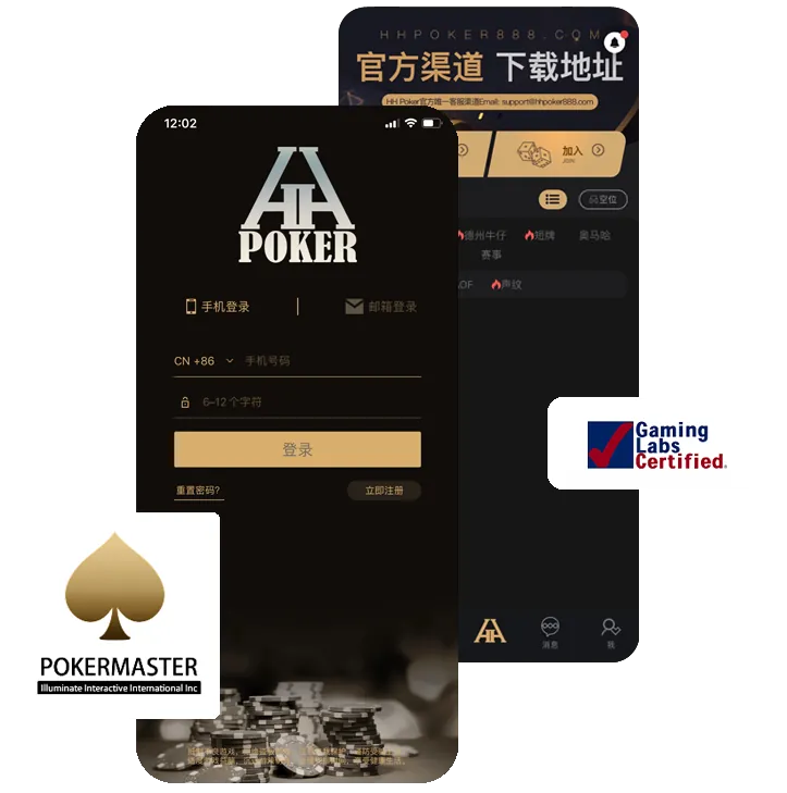 hhpoker在线正版界面展示